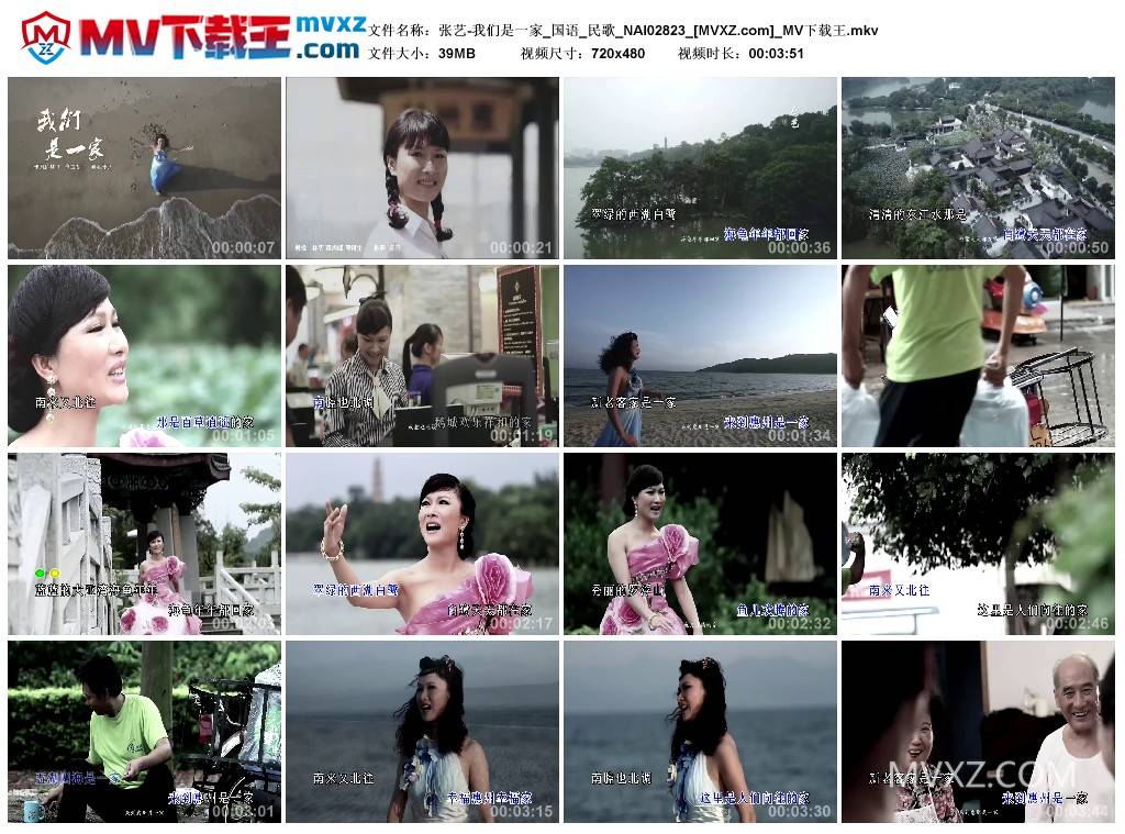 张艺-我们是一家_国语_民歌_NAI02823